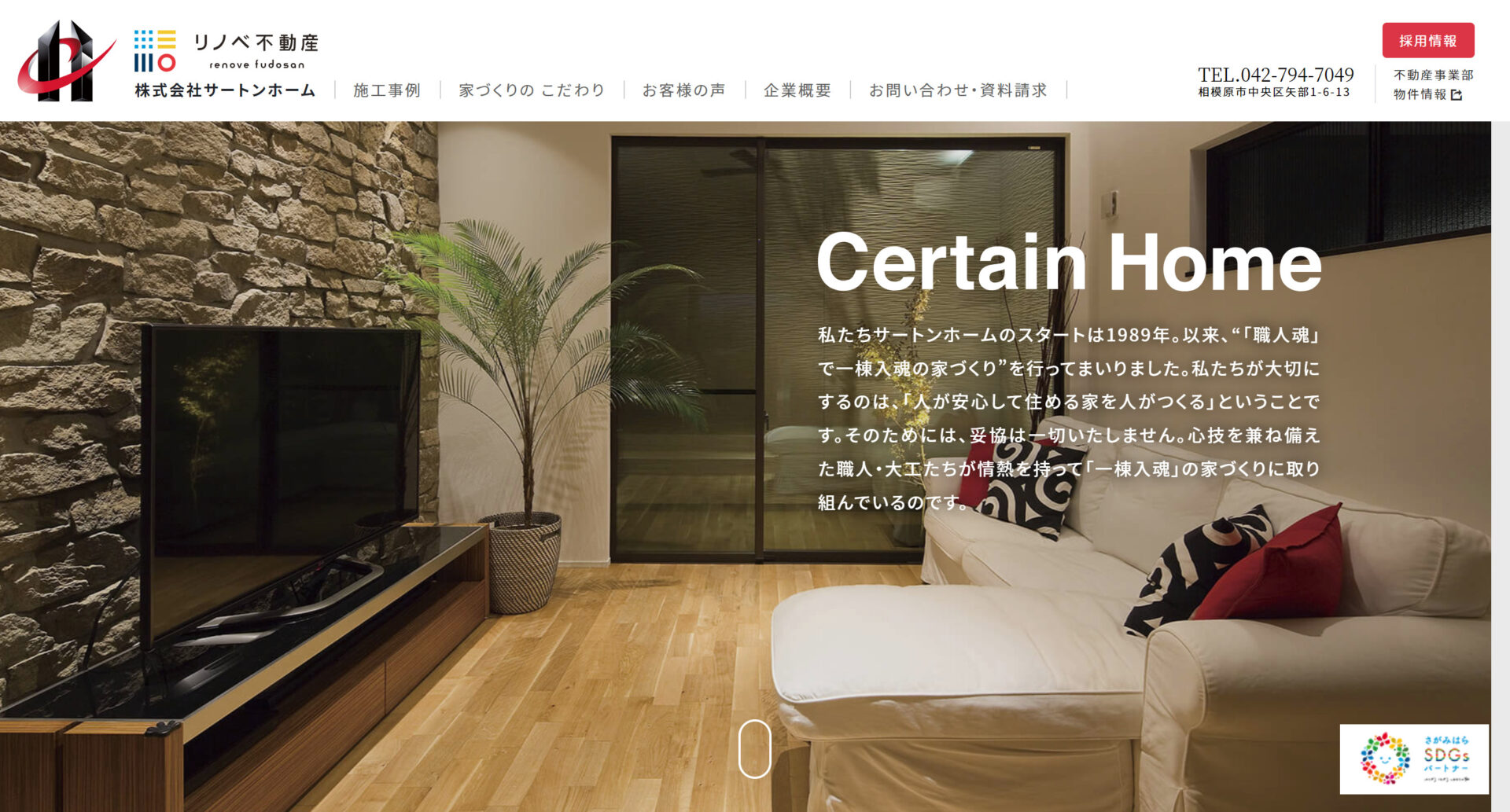 相模原でローコスト住宅を扱うハウスメーカー・工務店おすすめ6選！1,000万円台の家づくり｜MINIQUE